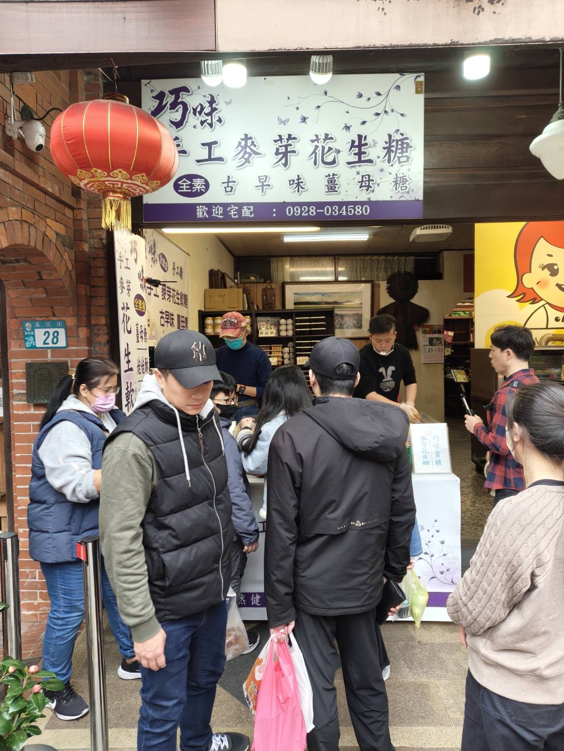 深坑老街美食|巧味手工麥芽花生糖。好吃不黏牙、麥芽花生糖是軟的~牙口不好也能輕鬆吃!
