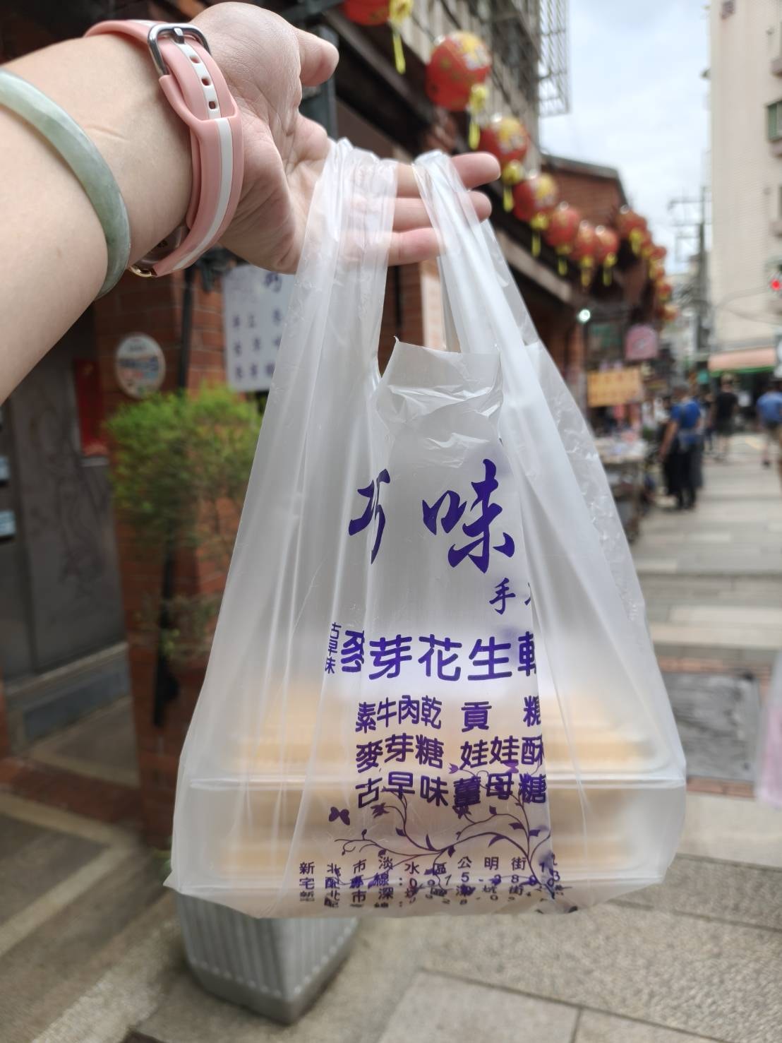 深坑老街美食|巧味手工麥芽花生糖。好吃不黏牙、麥芽花生糖是軟的~牙口不好也能輕鬆吃!