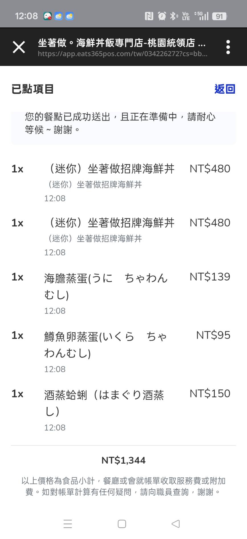 桃園美食|坐著做。海鮮丼飯專門店(統領店) 內用蔬菜味噌湯、海鮮味噌湯、醋飯都可以免費續!內用還有限定迷你海鮮丼飯~很適合女孩們喔!