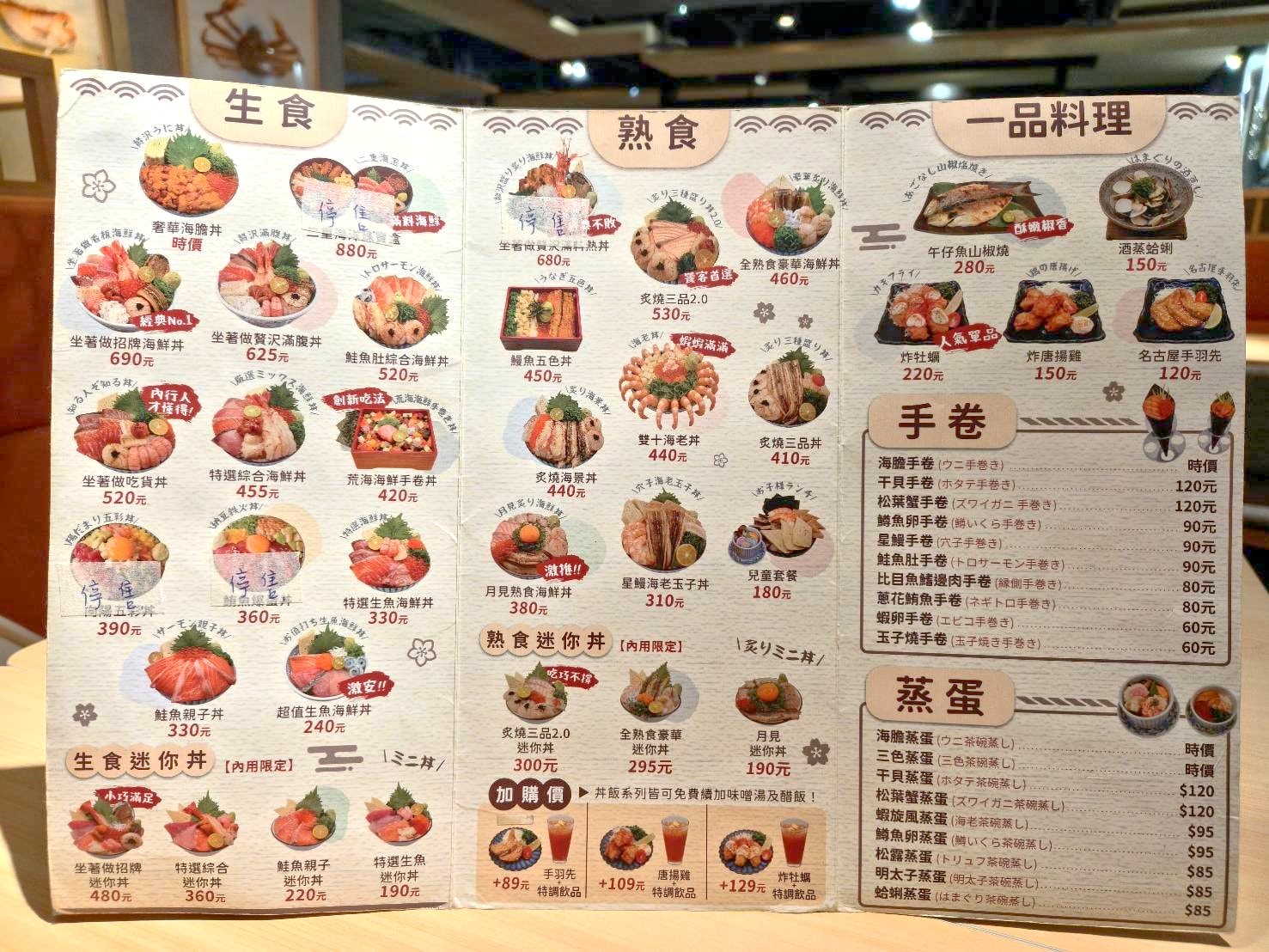 桃園美食|坐著做。海鮮丼飯專門店(統領店) 內用蔬菜味噌湯、海鮮味噌湯、醋飯都可以免費續!內用還有限定迷你海鮮丼飯~很適合女孩們喔!
