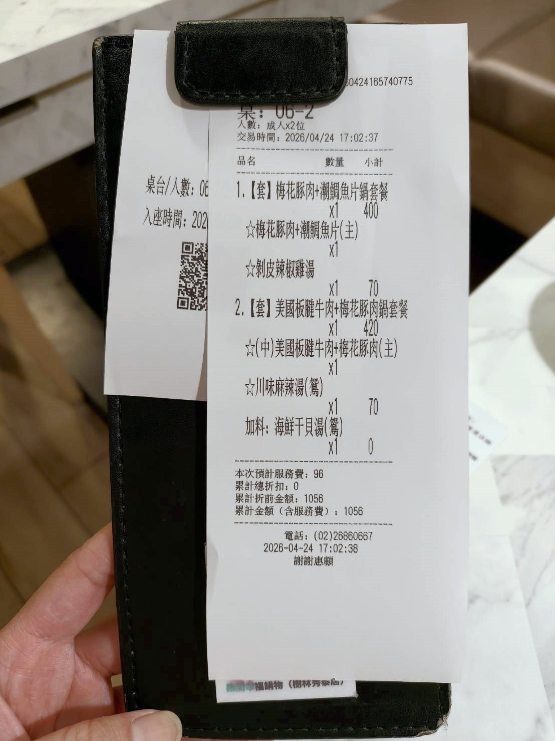 樹林秀泰美食|築間幸福鍋物樹林秀泰店。凡點套餐即可享蔬菜吧、飲料吧、冰淇淋無限享用! - 第18張圖 樹林秀泰美食|築間幸福鍋物樹林秀泰店。凡點套餐即可享蔬菜吧、飲料吧、冰淇淋無限享用!