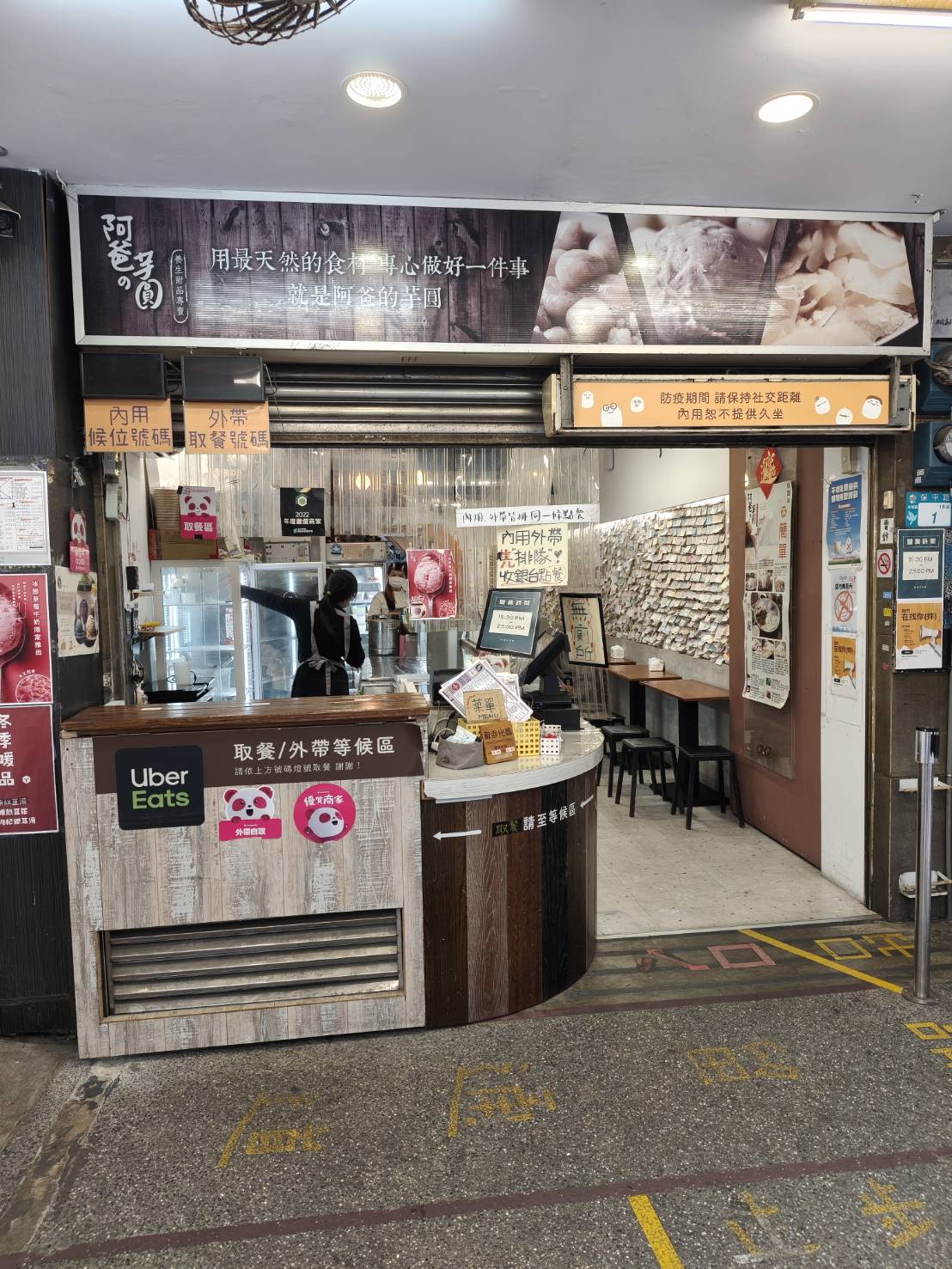 樂華夜市美食|阿爸の芋圓 樂華店。芋頭球、芋頭泥、芋圓讓你從頭芋到尾!最好吃的就是獨家蔗片冰啦! - 第1張圖 樂華夜市美食|阿爸の芋圓 樂華店。芋頭球、芋頭泥、芋圓讓你從頭芋到尾!最好吃的就是獨家蔗片冰啦!