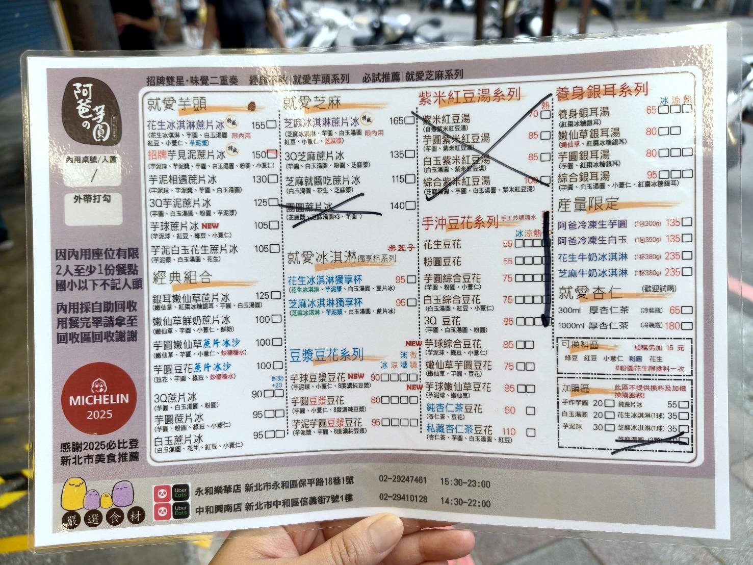 樂華夜市美食|阿爸の芋圓 樂華店。芋頭球、芋頭泥、芋圓讓你從頭芋到尾!最好吃的就是獨家蔗片冰啦! - 第2張圖 樂華夜市美食|阿爸の芋圓 樂華店。芋頭球、芋頭泥、芋圓讓你從頭芋到尾!最好吃的就是獨家蔗片冰啦!