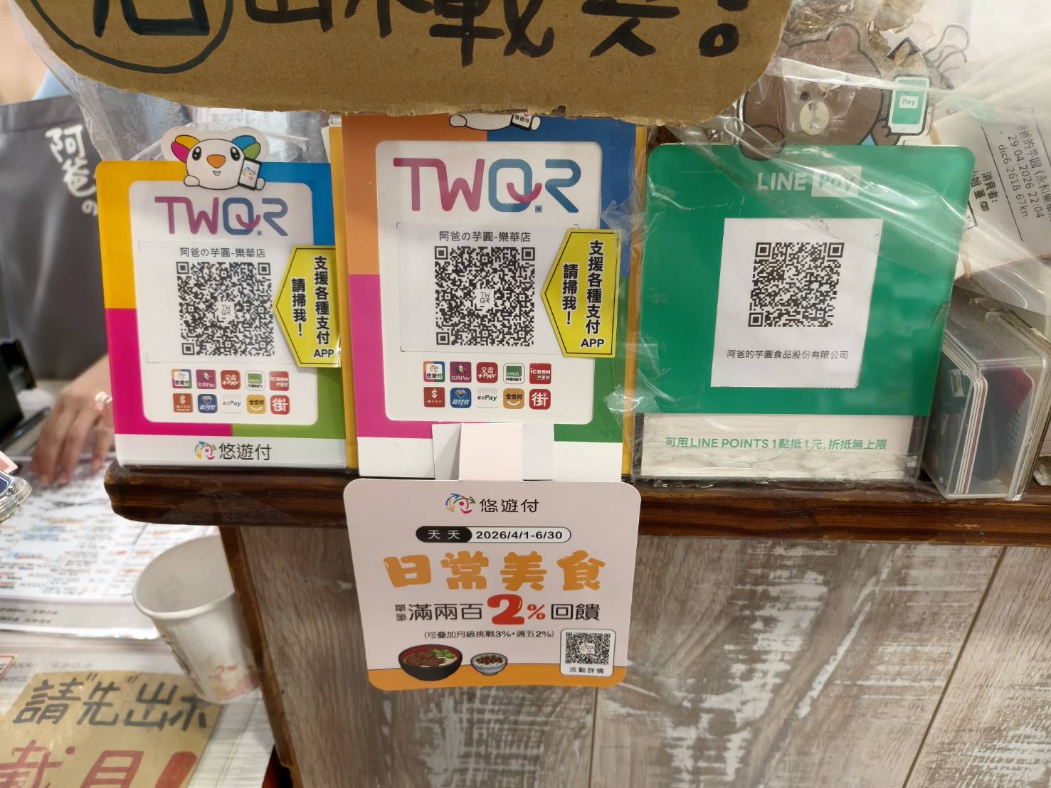 樂華夜市美食|阿爸の芋圓 樂華店。芋頭球、芋頭泥、芋圓讓你從頭芋到尾!最好吃的就是獨家蔗片冰啦! - 第3張圖 樂華夜市美食|阿爸の芋圓 樂華店。芋頭球、芋頭泥、芋圓讓你從頭芋到尾!最好吃的就是獨家蔗片冰啦!