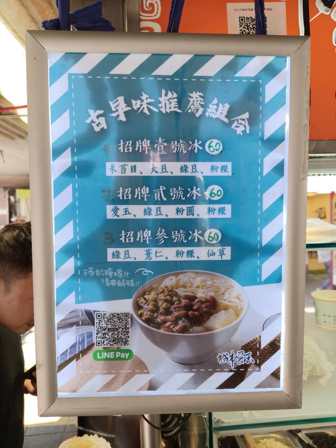晴光市場、雙城街美食|城市愛玉~一碗60元可任意搭配1~4種料!檸檬愛玉必吃、古早味配料首推粉條、米苔目!