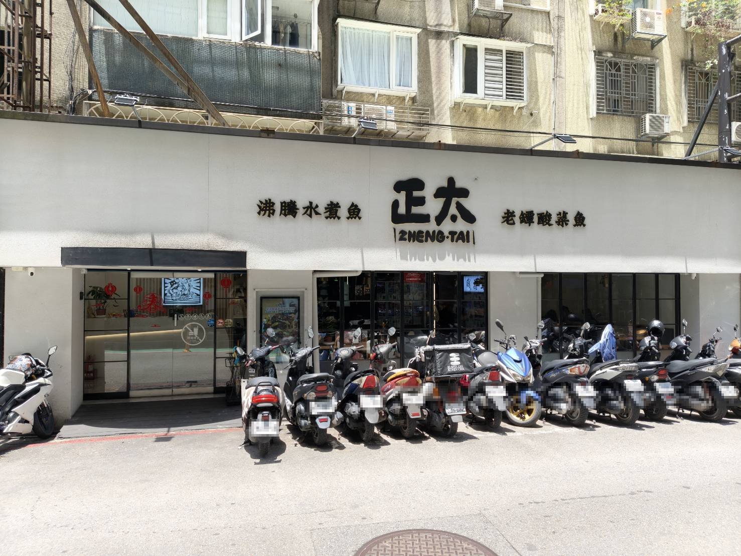 台北忠孝敦化美食|正太酸菜魚&川菜吃到飽。假日799元+10%可享35道川菜無限享用!好不好吃看個人？服務品質看運氣!內含菜單