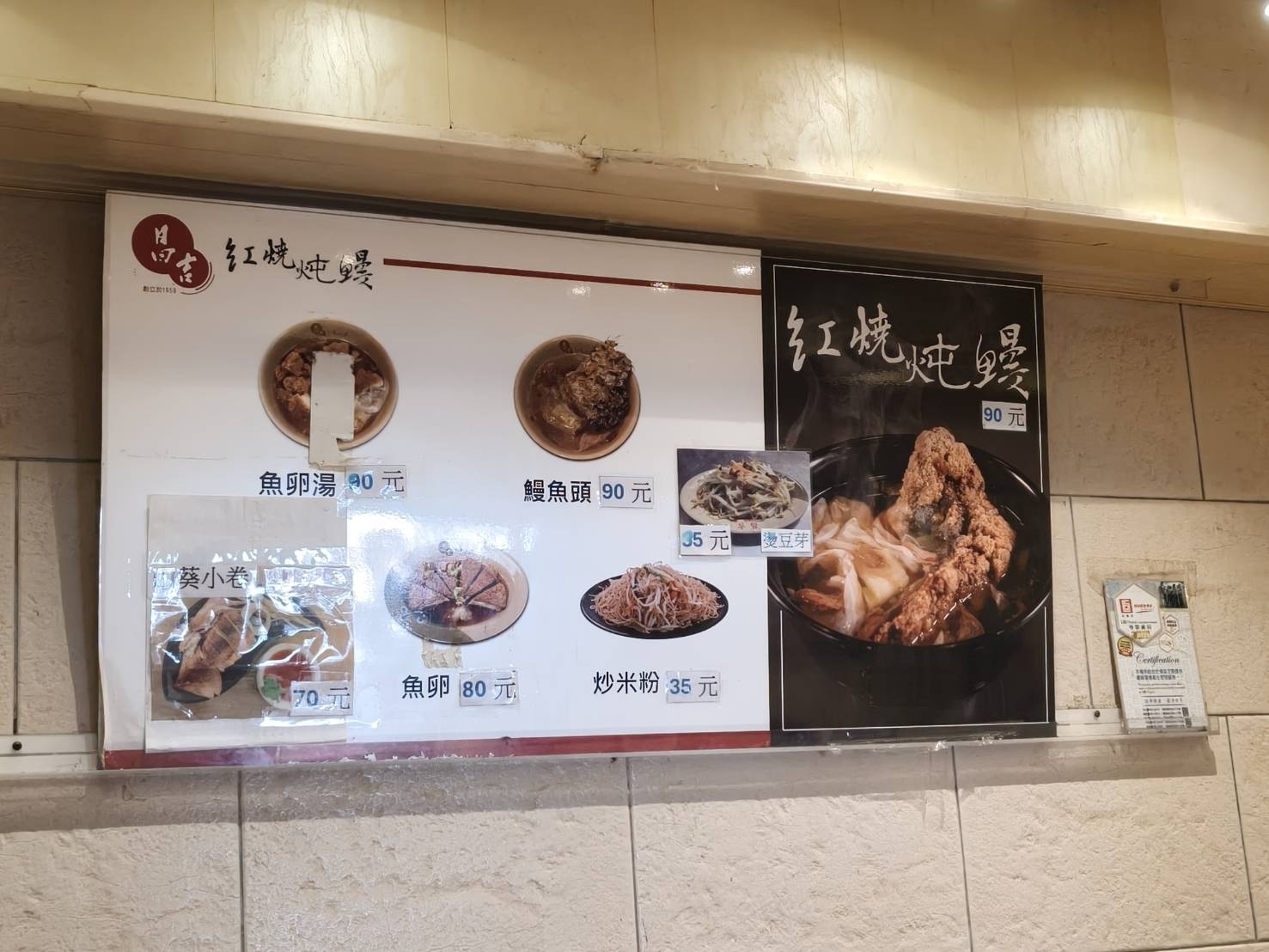 台北市大同區美食| 娥嬤炖鰻(原昌吉紅燒炖鰻)，傳承一甲子的好味道!紅燒炖鰻~湯頭帶有淡淡的藥膳、鰻魚超大塊喔!