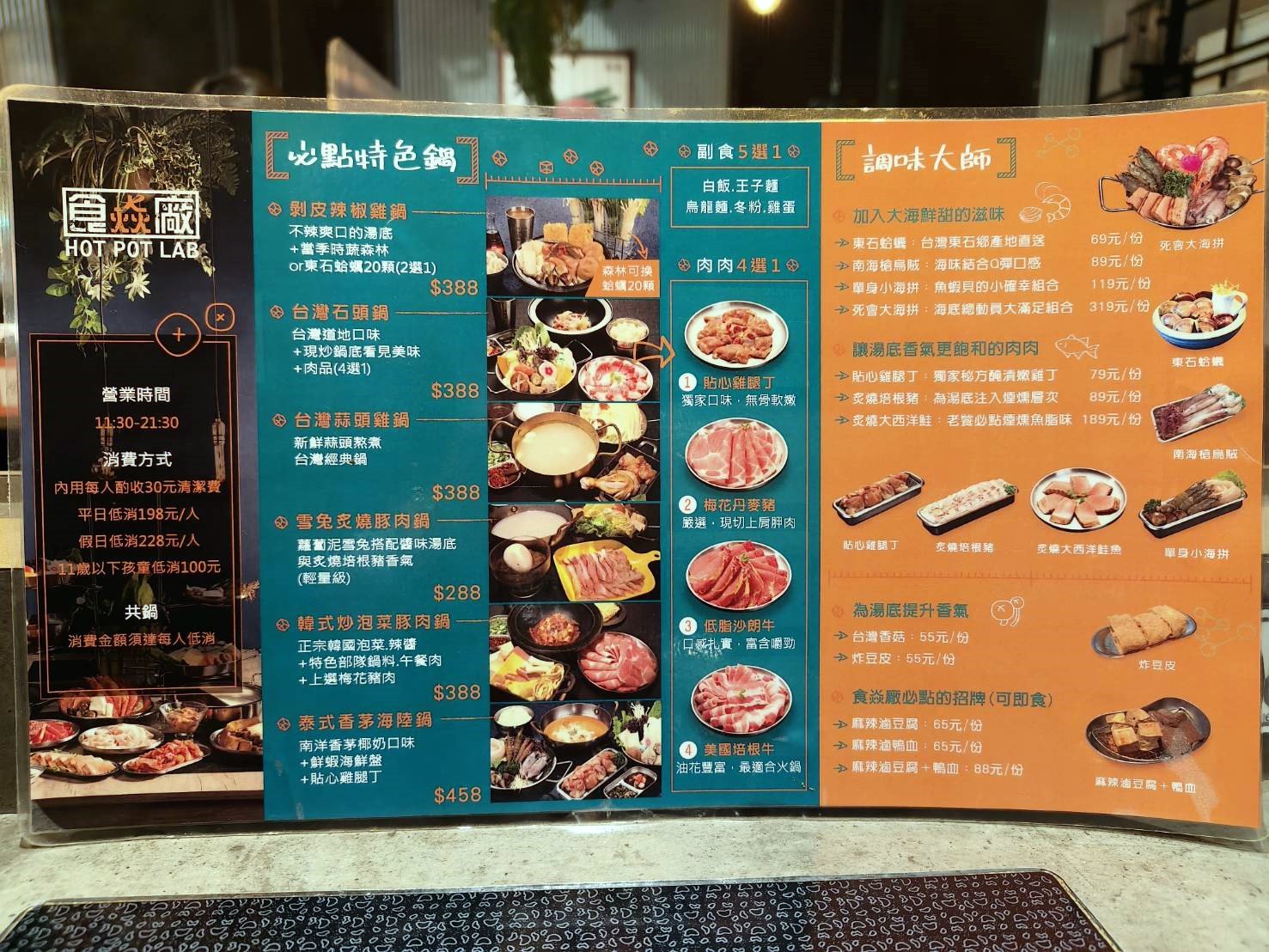 台北西門町美食|食焱廠創意鍋物HOP POT LAB-西門町昆明店。歡迎來實驗室吃火鍋!剝皮辣椒雞鍋、台灣蒜頭雞鍋湯頭味美超濃郁!