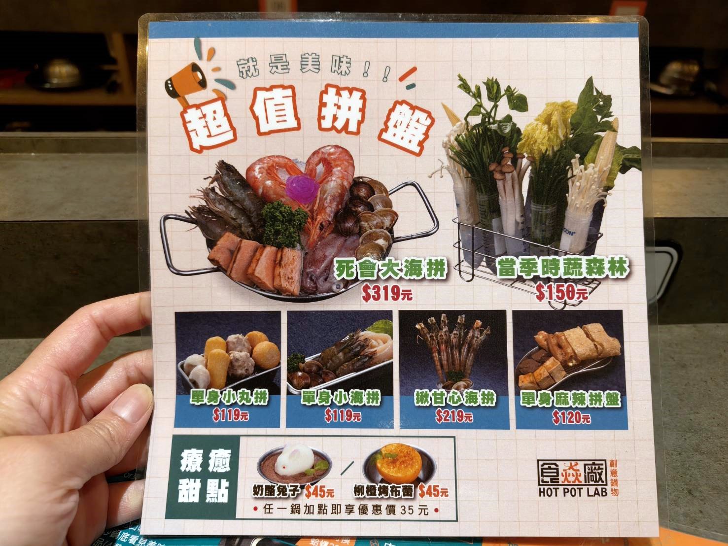 台北西門町美食|食焱廠創意鍋物HOP POT LAB-西門町昆明店。歡迎來實驗室吃火鍋!剝皮辣椒雞鍋、台灣蒜頭雞鍋湯頭味美超濃郁!
