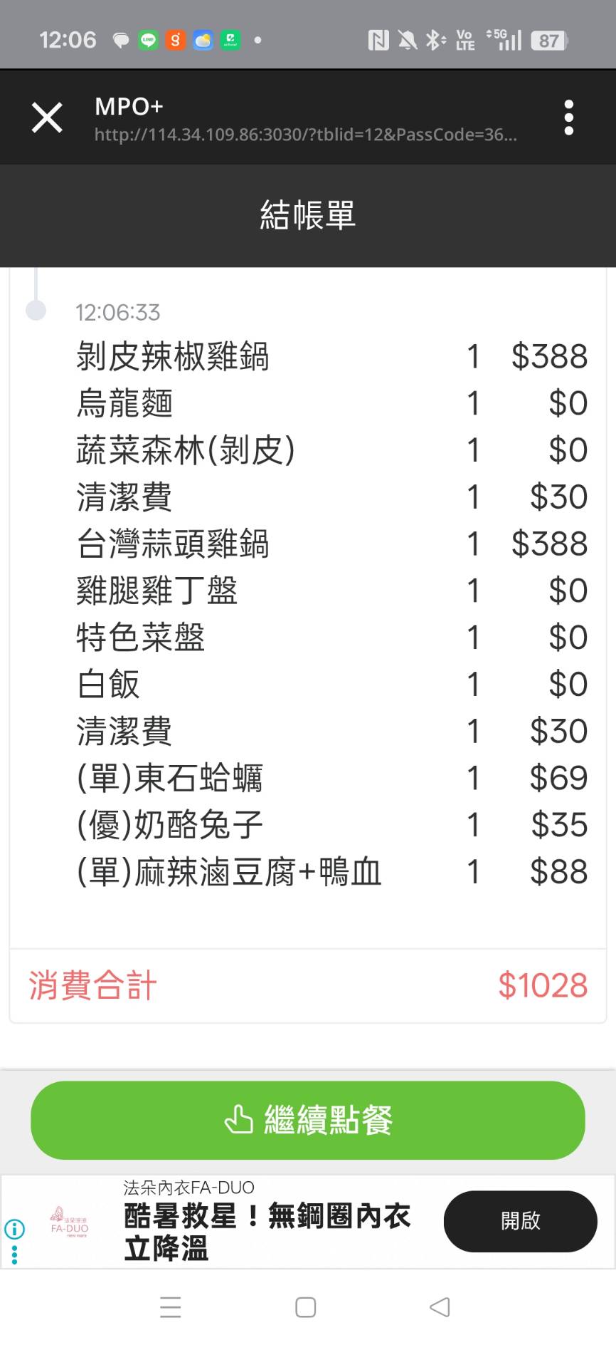 台北西門町美食|食焱廠創意鍋物HOP POT LAB-西門町昆明店。歡迎來實驗室吃火鍋!剝皮辣椒雞鍋、台灣蒜頭雞鍋湯頭味美超濃郁!
