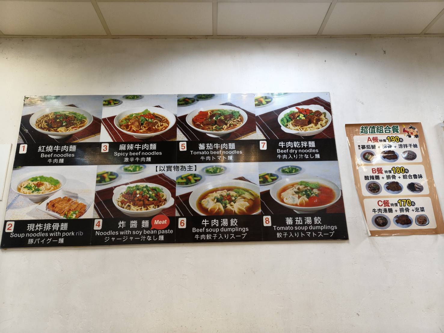台北車站小吃|阿桂的店。台式牛肉麵、排骨麵、水餃、湯餃選擇性多!另有超值套餐可以選喔~