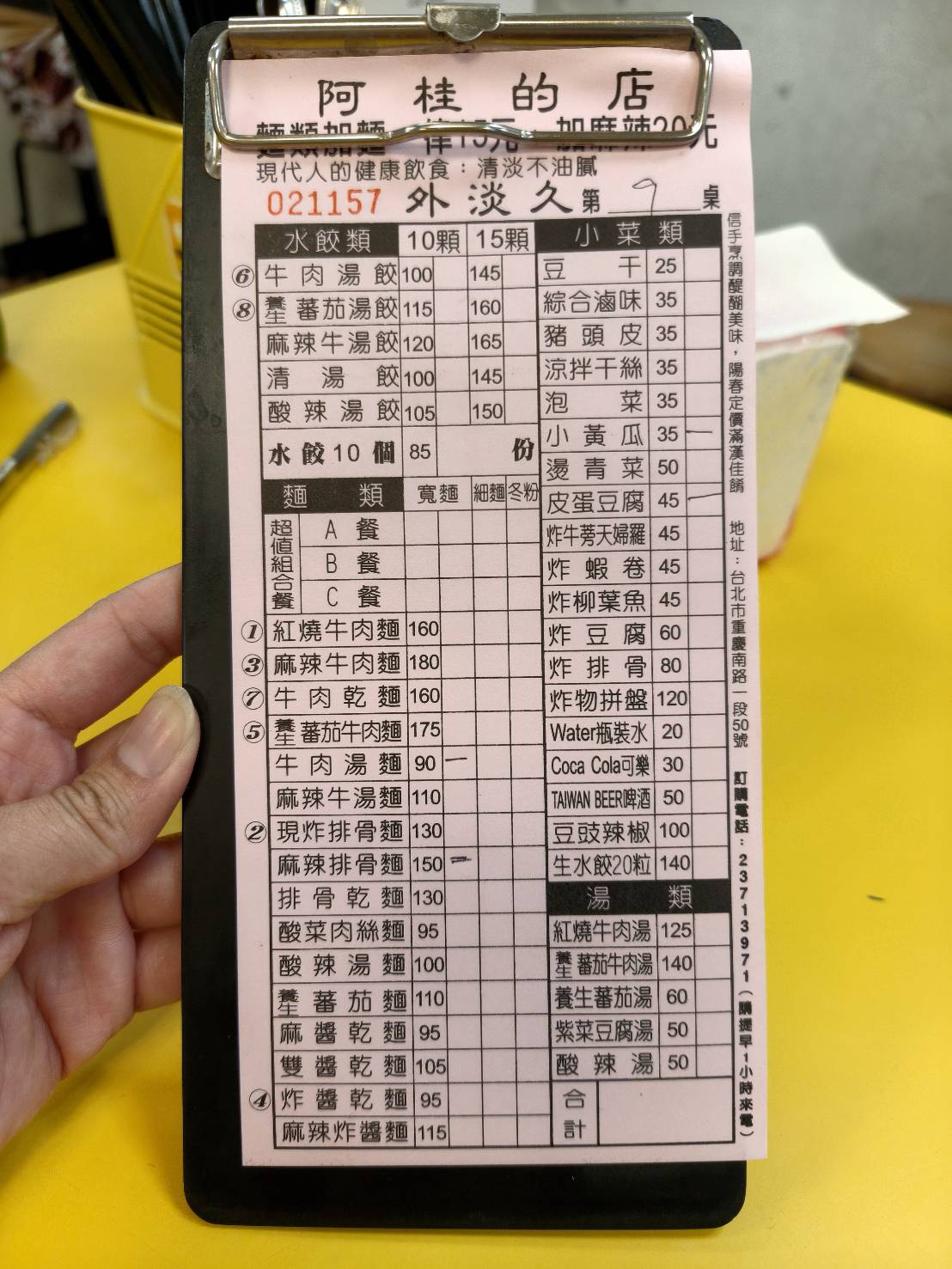 台北車站小吃|阿桂的店。台式牛肉麵、排骨麵、水餃、湯餃選擇性多!另有超值套餐可以選喔~