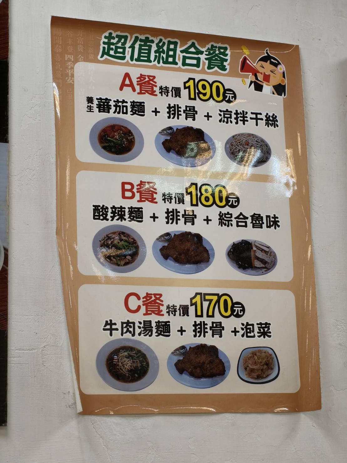 台北車站小吃|阿桂的店。台式牛肉麵、排骨麵、水餃、湯餃選擇性多!另有超值套餐可以選喔~