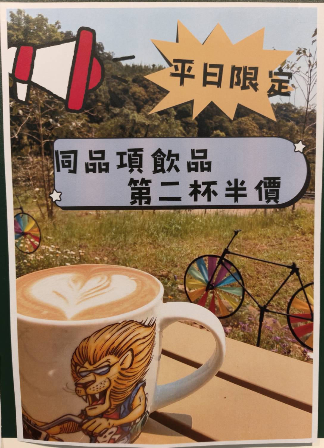 陽明山咖啡廳|來典咖啡。咖啡、金萱烏龍茶、水果茶、焦香千層蛋糕、濃情巧克力都很推薦喔!拋開都市的吵鬧到陽明山上的來典咖啡坐坐吧!內含菜單 - 第17張圖 陽明山咖啡廳|來典咖啡。咖啡、金萱烏龍茶、水果茶、焦香千層蛋糕、濃情巧克力都很推薦喔!拋開都市的吵鬧到陽明山上的來典咖啡坐坐吧!內含菜單