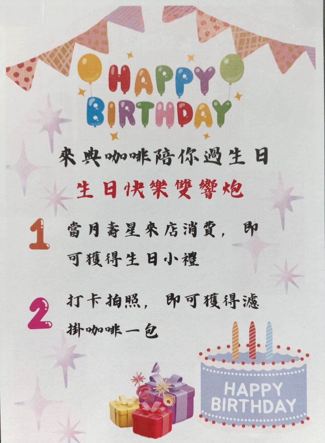 陽明山咖啡廳|來典咖啡。咖啡、金萱烏龍茶、水果茶、焦香千層蛋糕、濃情巧克力都很推薦喔!拋開都市的吵鬧到陽明山上的來典咖啡坐坐吧!內含菜單 - 第15張圖 陽明山咖啡廳|來典咖啡。咖啡、金萱烏龍茶、水果茶、焦香千層蛋糕、濃情巧克力都很推薦喔!拋開都市的吵鬧到陽明山上的來典咖啡坐坐吧!內含菜單