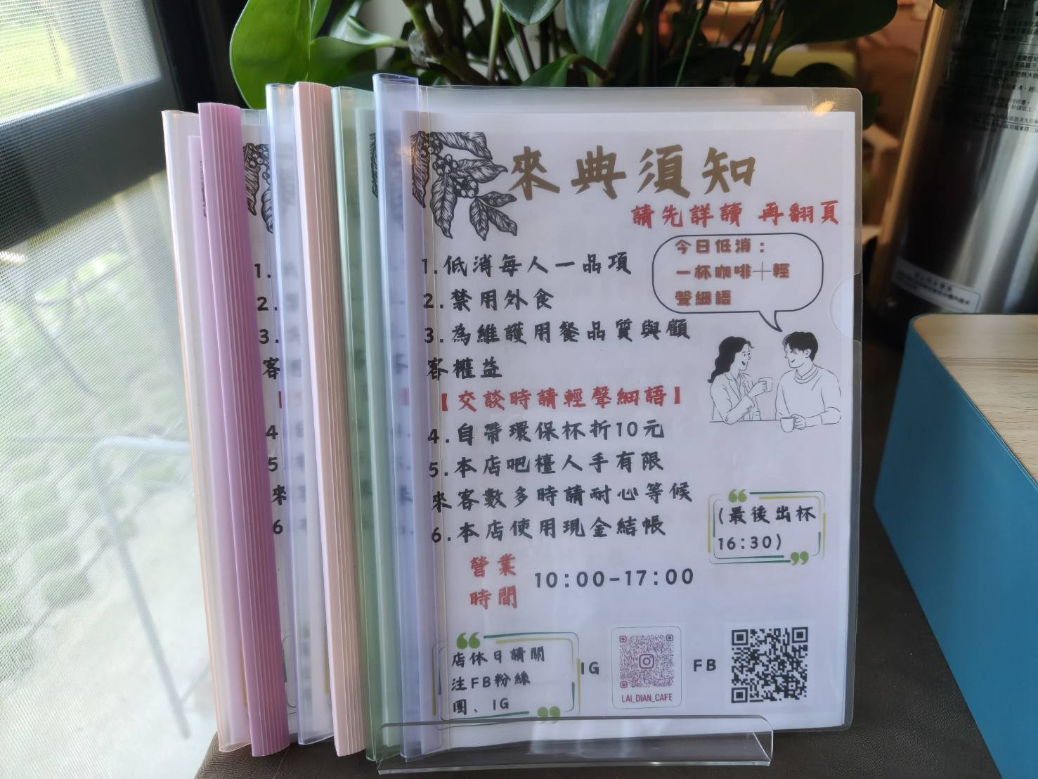 陽明山咖啡廳|來典咖啡。咖啡、金萱烏龍茶、水果茶、焦香千層蛋糕、濃情巧克力都很推薦喔!拋開都市的吵鬧到陽明山上的來典咖啡坐坐吧!內含菜單 - 第8張圖 陽明山咖啡廳|來典咖啡。咖啡、金萱烏龍茶、水果茶、焦香千層蛋糕、濃情巧克力都很推薦喔!拋開都市的吵鬧到陽明山上的來典咖啡坐坐吧!內含菜單
