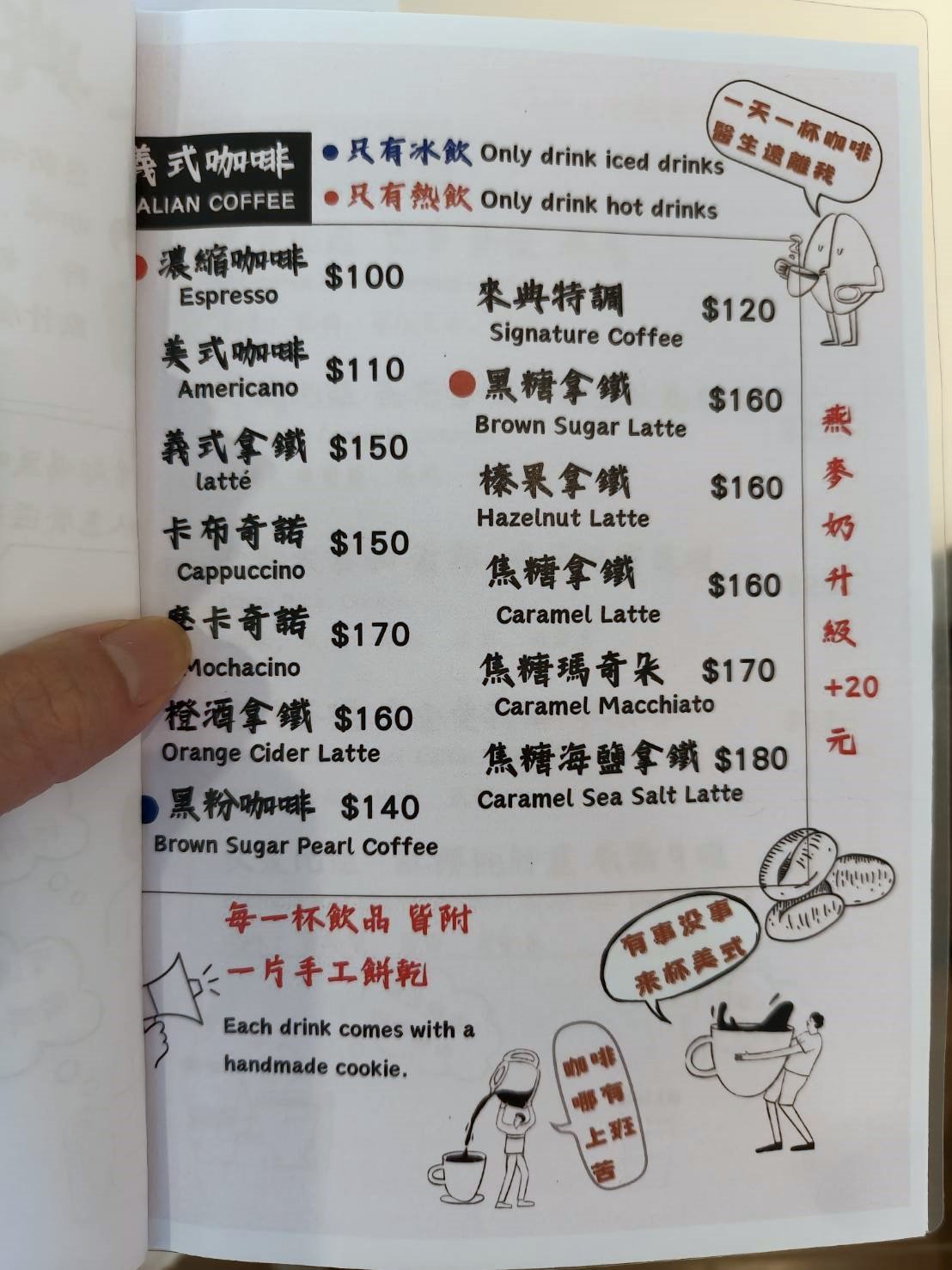 陽明山咖啡廳|來典咖啡。咖啡、金萱烏龍茶、水果茶、焦香千層蛋糕、濃情巧克力都很推薦喔!拋開都市的吵鬧到陽明山上的來典咖啡坐坐吧!內含菜單 - 第9張圖 陽明山咖啡廳|來典咖啡。咖啡、金萱烏龍茶、水果茶、焦香千層蛋糕、濃情巧克力都很推薦喔!拋開都市的吵鬧到陽明山上的來典咖啡坐坐吧!內含菜單