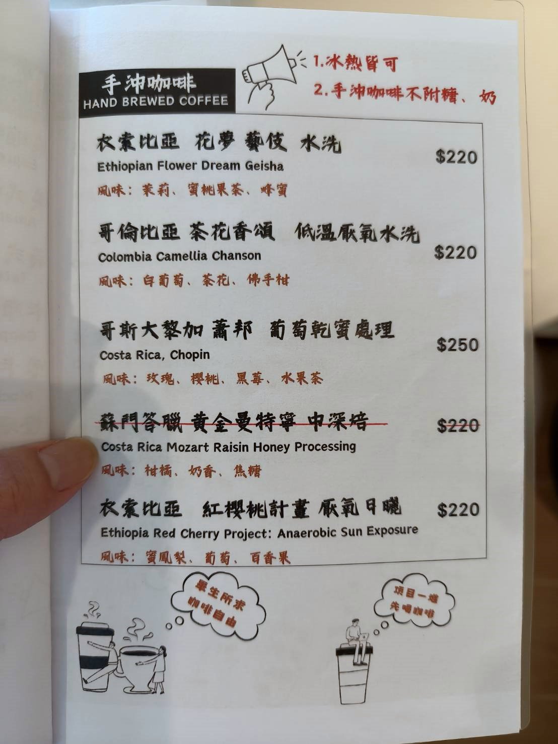陽明山咖啡廳|來典咖啡。咖啡、金萱烏龍茶、水果茶、焦香千層蛋糕、濃情巧克力都很推薦喔!拋開都市的吵鬧到陽明山上的來典咖啡坐坐吧!內含菜單 - 第10張圖 陽明山咖啡廳|來典咖啡。咖啡、金萱烏龍茶、水果茶、焦香千層蛋糕、濃情巧克力都很推薦喔!拋開都市的吵鬧到陽明山上的來典咖啡坐坐吧!內含菜單