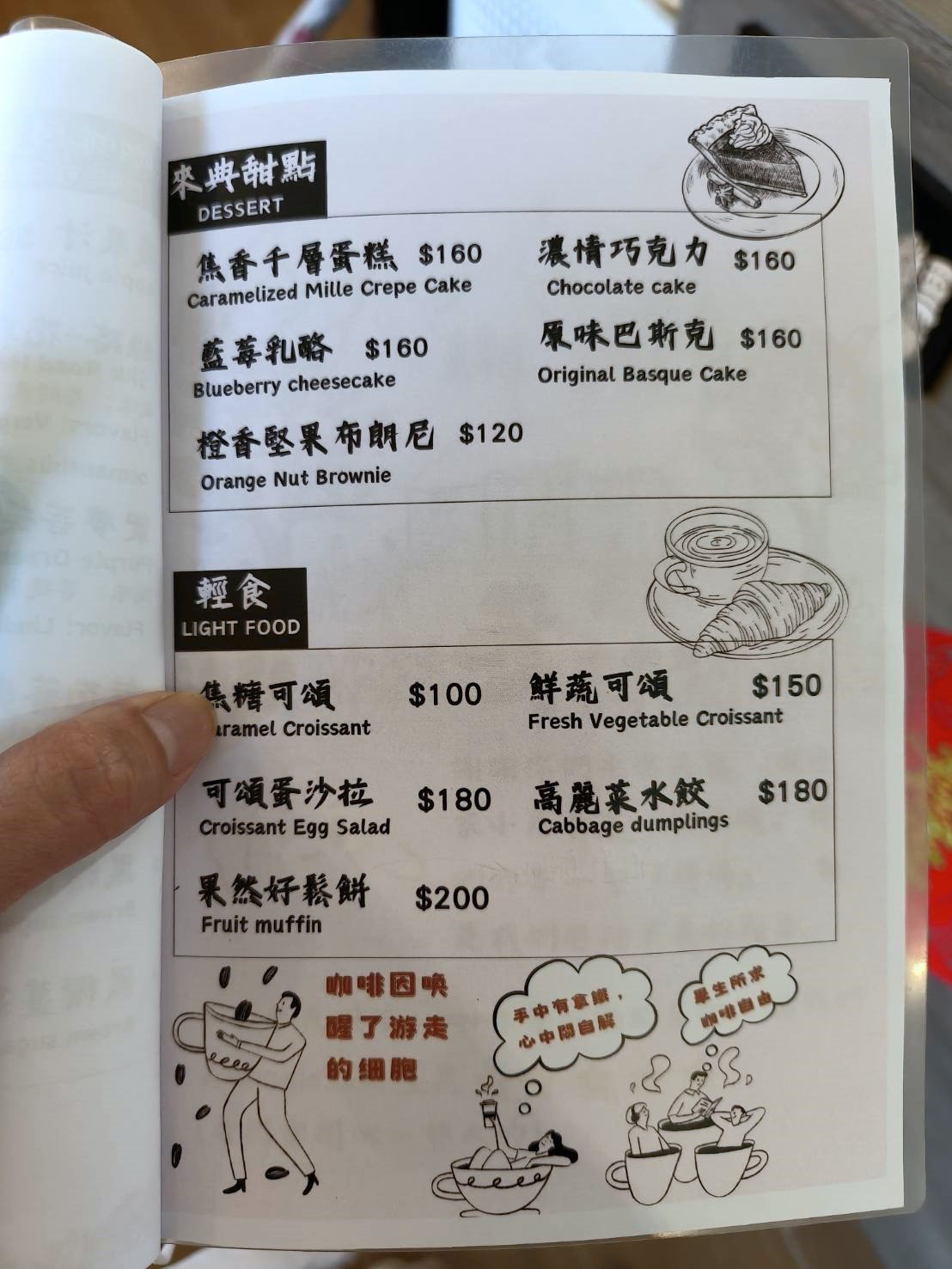 陽明山咖啡廳|來典咖啡。咖啡、金萱烏龍茶、水果茶、焦香千層蛋糕、濃情巧克力都很推薦喔!拋開都市的吵鬧到陽明山上的來典咖啡坐坐吧!內含菜單 - 第14張圖 陽明山咖啡廳|來典咖啡。咖啡、金萱烏龍茶、水果茶、焦香千層蛋糕、濃情巧克力都很推薦喔!拋開都市的吵鬧到陽明山上的來典咖啡坐坐吧!內含菜單