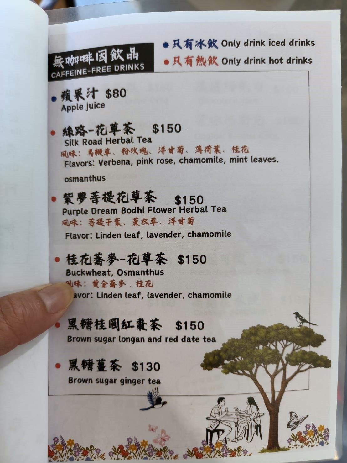 陽明山咖啡廳|來典咖啡。咖啡、金萱烏龍茶、水果茶、焦香千層蛋糕、濃情巧克力都很推薦喔!拋開都市的吵鬧到陽明山上的來典咖啡坐坐吧!內含菜單 - 第13張圖 陽明山咖啡廳|來典咖啡。咖啡、金萱烏龍茶、水果茶、焦香千層蛋糕、濃情巧克力都很推薦喔!拋開都市的吵鬧到陽明山上的來典咖啡坐坐吧!內含菜單