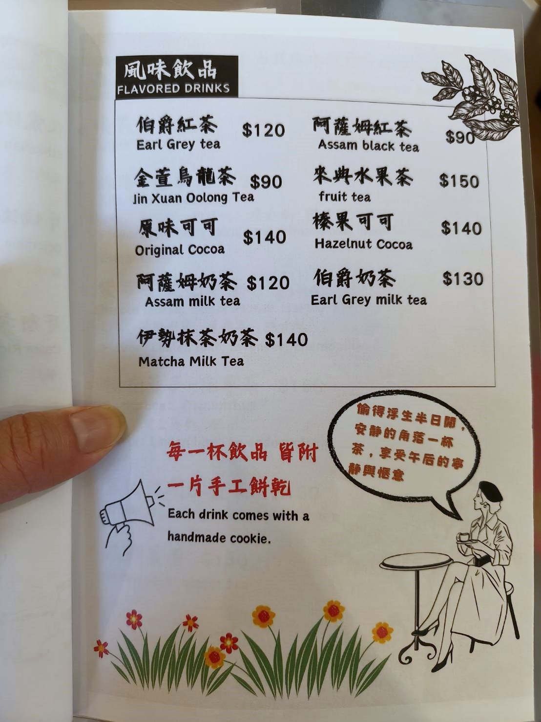 陽明山咖啡廳|來典咖啡。咖啡、金萱烏龍茶、水果茶、焦香千層蛋糕、濃情巧克力都很推薦喔!拋開都市的吵鬧到陽明山上的來典咖啡坐坐吧!內含菜單 - 第12張圖 陽明山咖啡廳|來典咖啡。咖啡、金萱烏龍茶、水果茶、焦香千層蛋糕、濃情巧克力都很推薦喔!拋開都市的吵鬧到陽明山上的來典咖啡坐坐吧!內含菜單