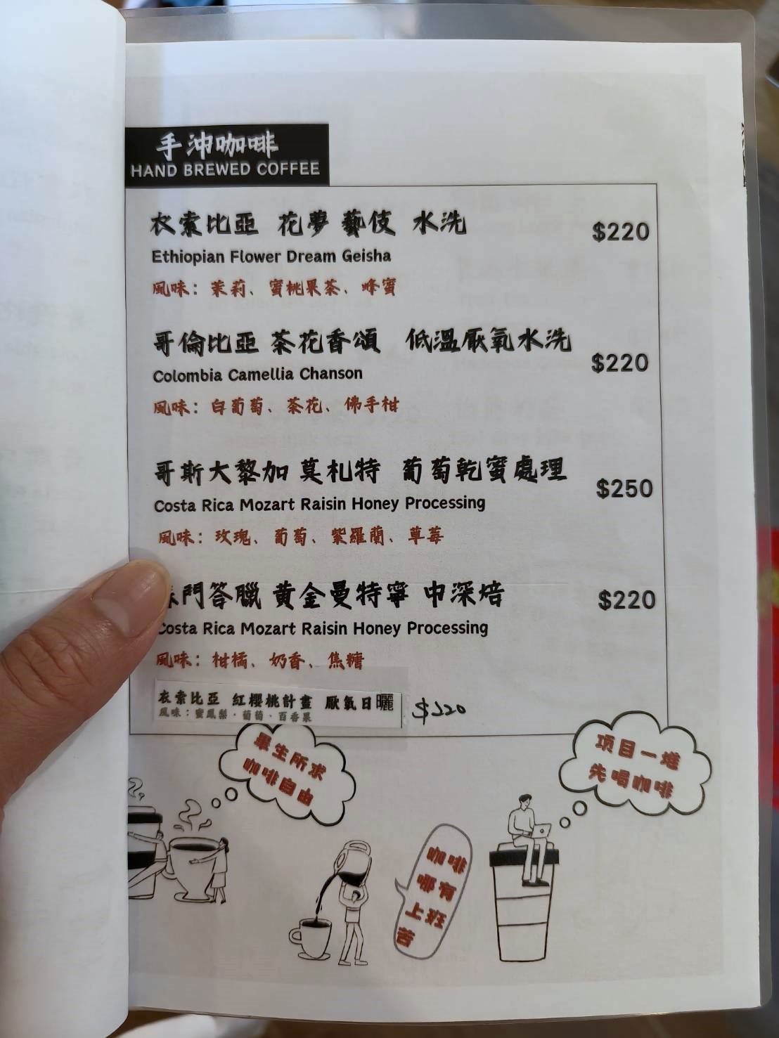 陽明山咖啡廳|來典咖啡。咖啡、金萱烏龍茶、水果茶、焦香千層蛋糕、濃情巧克力都很推薦喔!拋開都市的吵鬧到陽明山上的來典咖啡坐坐吧!內含菜單 - 第11張圖 陽明山咖啡廳|來典咖啡。咖啡、金萱烏龍茶、水果茶、焦香千層蛋糕、濃情巧克力都很推薦喔!拋開都市的吵鬧到陽明山上的來典咖啡坐坐吧!內含菜單