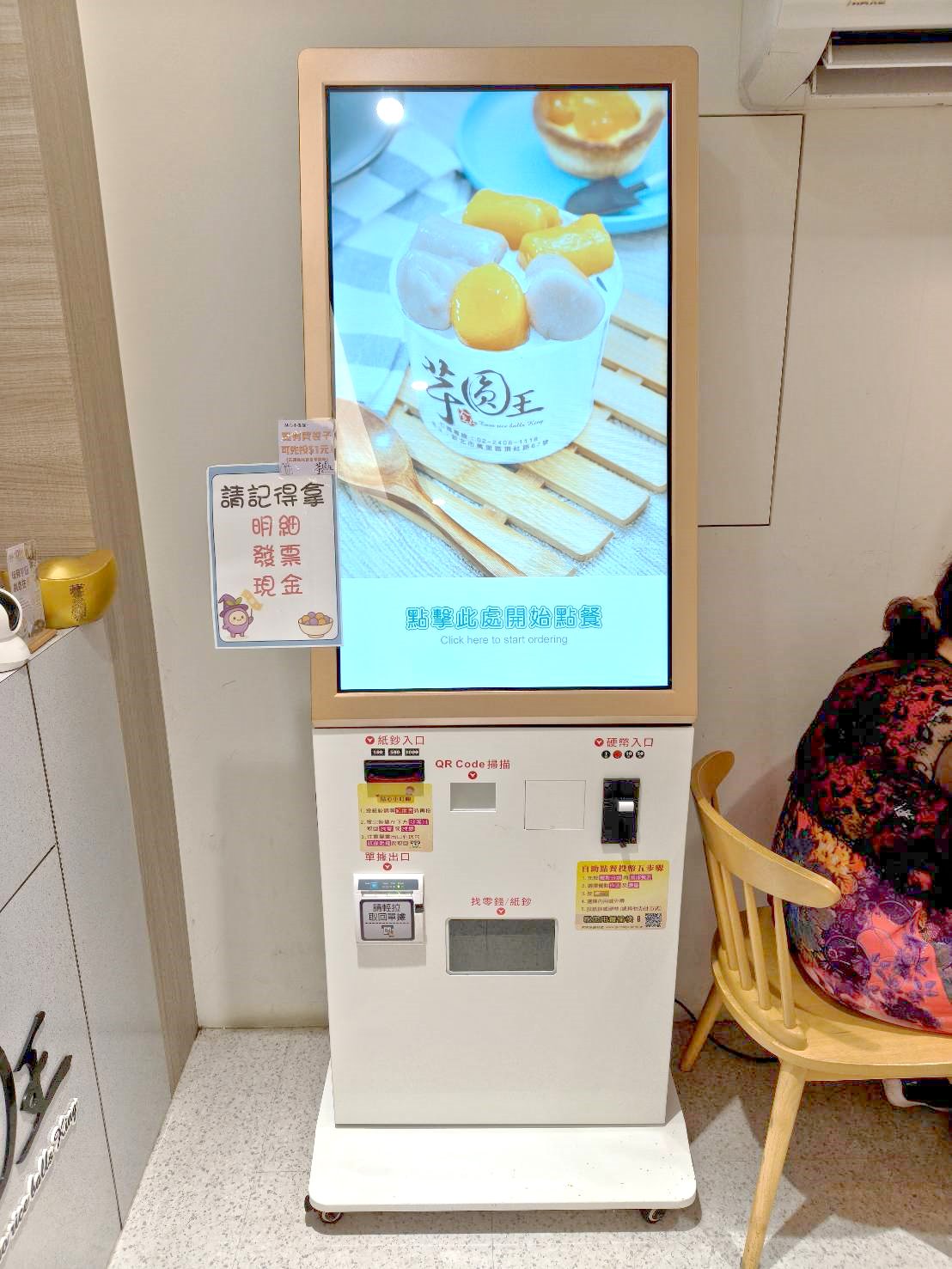 金山老街美食|金山芋圓王-老街94號店。霸王級別XXL尺寸芋圓、地瓜圓! - 第2張圖 金山老街美食|金山芋圓王-老街94號店。霸王級別XXL尺寸芋圓、地瓜圓!