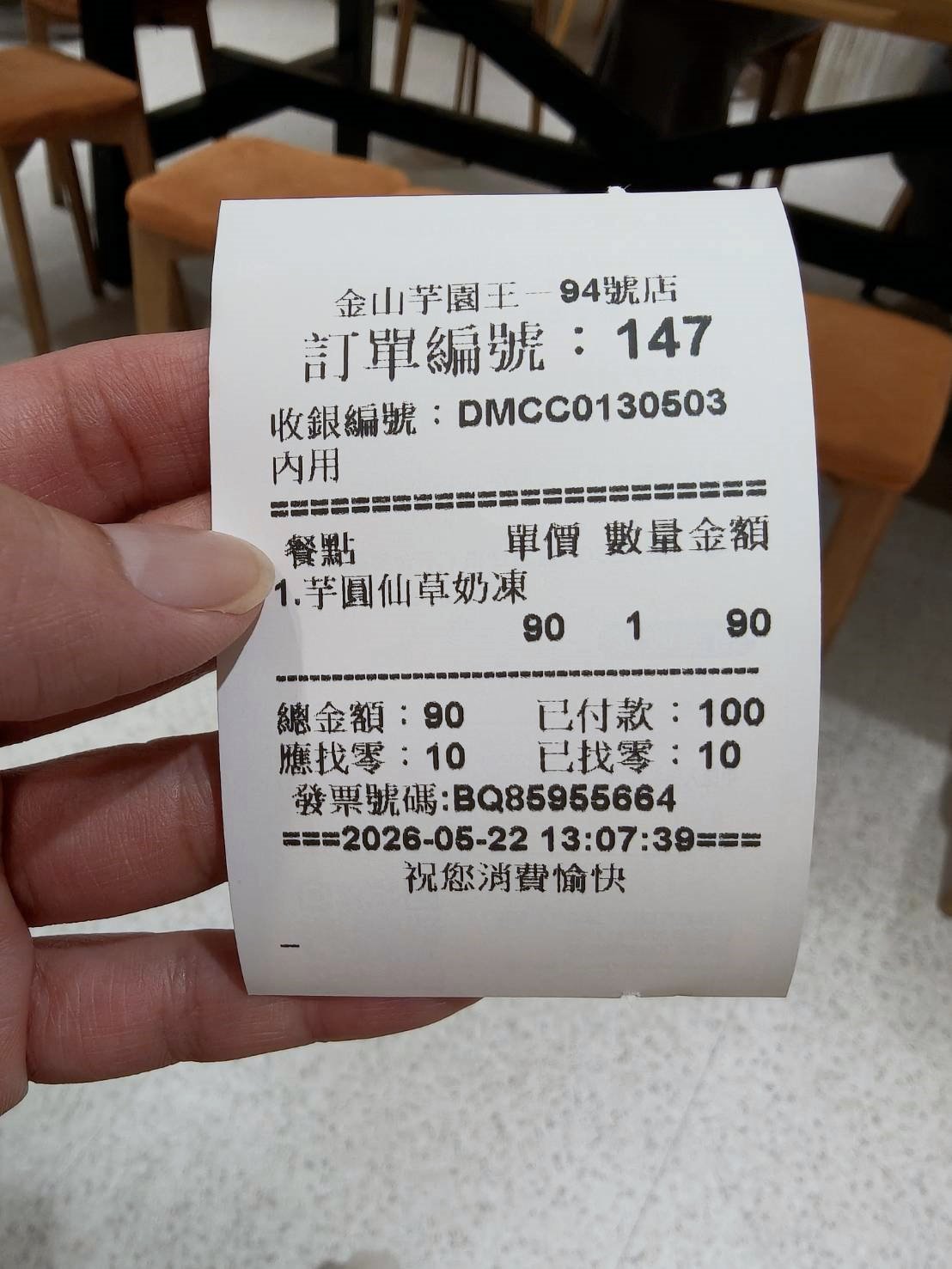 金山老街美食|金山芋圓王-老街94號店。霸王級別XXL尺寸芋圓、地瓜圓! - 第4張圖 金山老街美食|金山芋圓王-老街94號店。霸王級別XXL尺寸芋圓、地瓜圓!