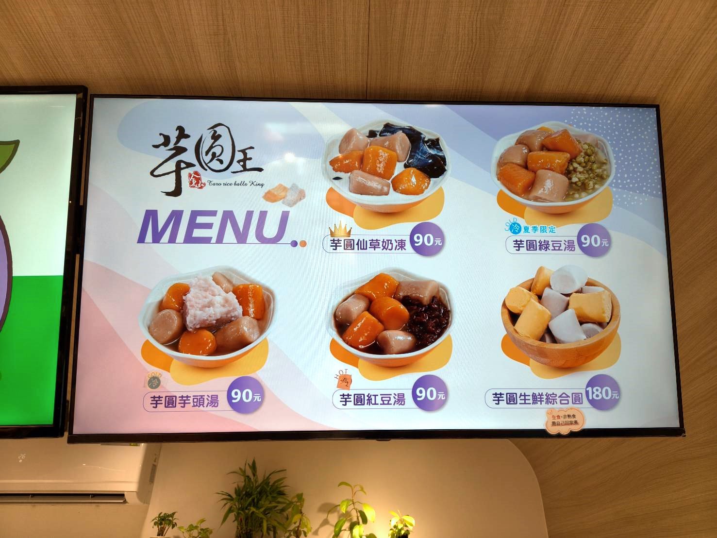 金山老街美食|金山芋圓王-老街94號店。霸王級別XXL尺寸芋圓、地瓜圓! - 第3張圖 金山老街美食|金山芋圓王-老街94號店。霸王級別XXL尺寸芋圓、地瓜圓!