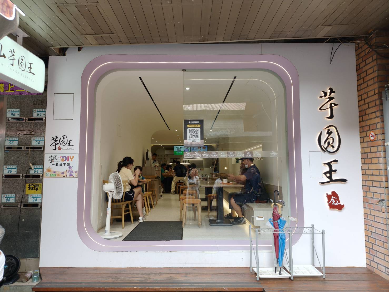 金山老街美食|金山芋圓王-老街94號店。霸王級別XXL尺寸芋圓、地瓜圓! - 第1張圖 金山老街美食|金山芋圓王-老街94號店。霸王級別XXL尺寸芋圓、地瓜圓!
