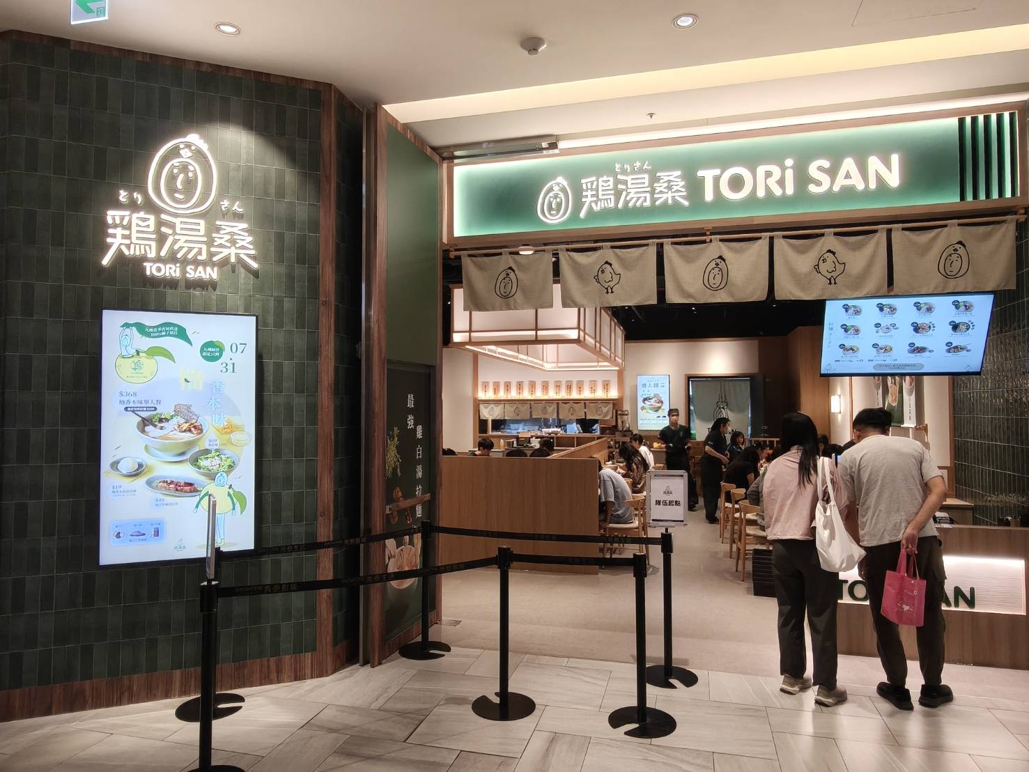 樹林秀泰美食|雞湯桑 Torisan-樹林秀泰店。推薦柚香鹽味拉麵、東京雞白湯，開幕期間每人還送柚香雞丁沙拉喔!內含菜單