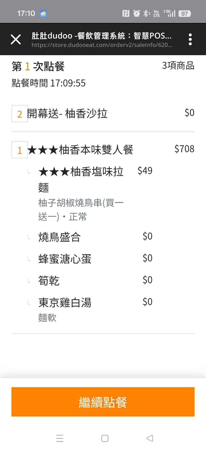 樹林秀泰美食|雞湯桑 Torisan-樹林秀泰店。推薦柚香鹽味拉麵、東京雞白湯，開幕期間每人還送柚香雞丁沙拉喔!內含菜單