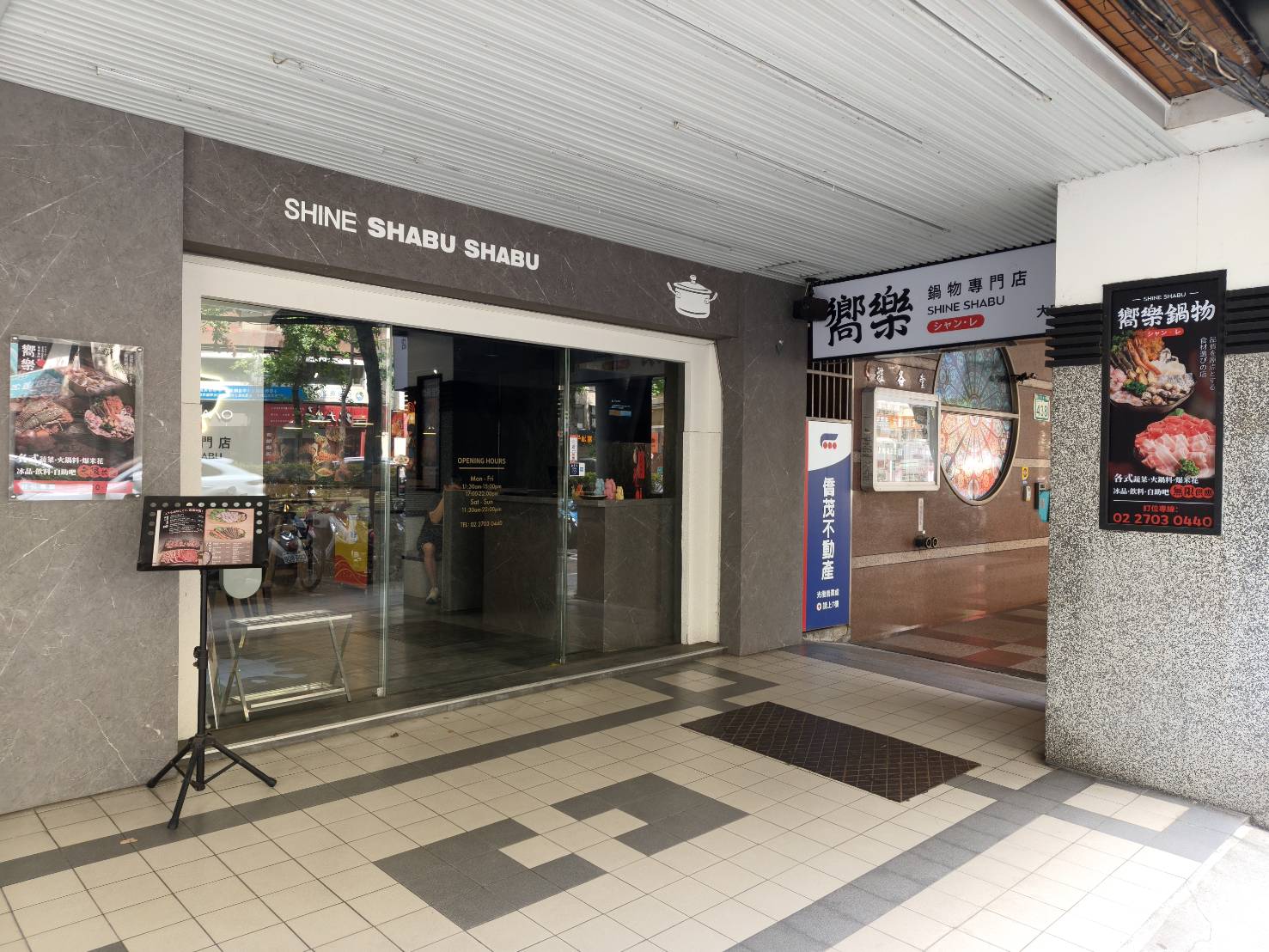 台北國父紀念館美食|嚮樂鍋物-大安店。蔬菜、飲料、冰淇淋、甜點隨你吃!