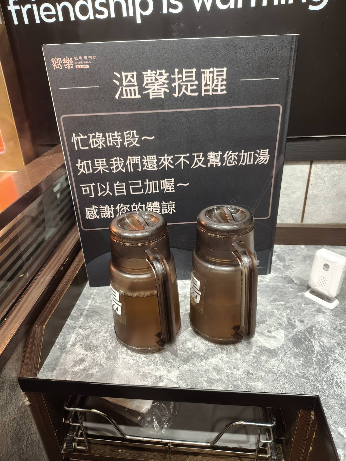 台北國父紀念館美食|嚮樂鍋物-大安店。蔬菜、飲料、冰淇淋、甜點隨你吃!