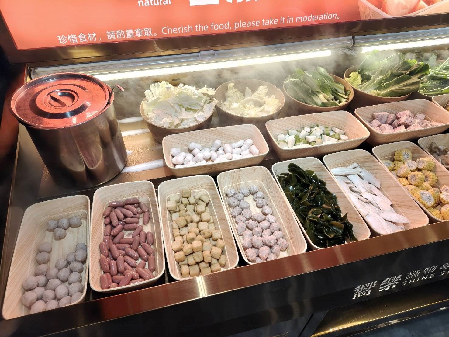 台北國父紀念館美食|嚮樂鍋物-大安店。蔬菜、飲料、冰淇淋、甜點隨你吃!