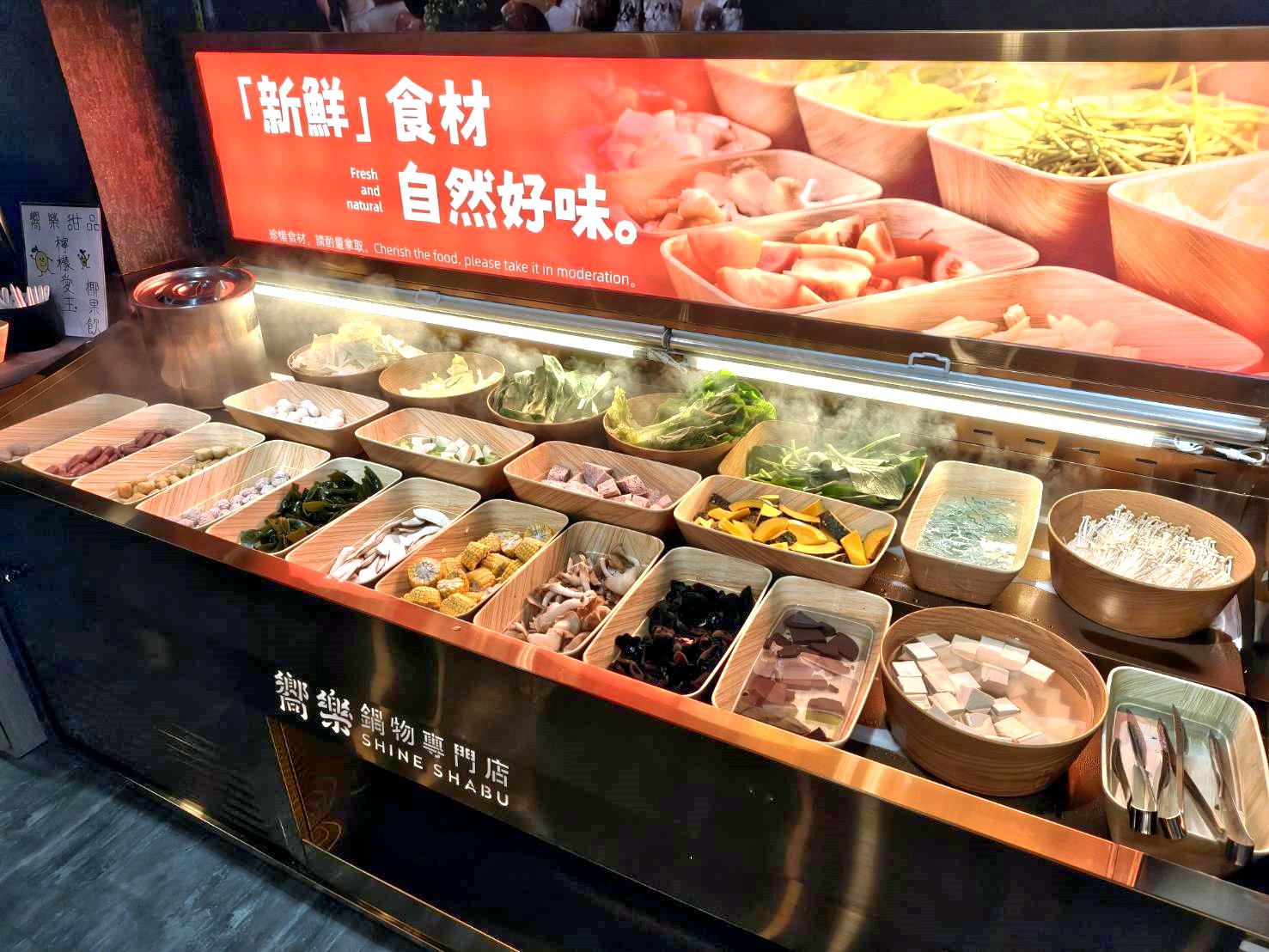 台北國父紀念館美食|嚮樂鍋物-大安店。蔬菜、飲料、冰淇淋、甜點隨你吃!