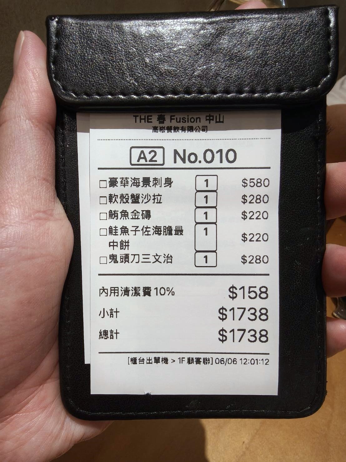 台北中山區美食|THE·春 Fusion 中山。精緻細膩的日本料理，老宅穿新衣用餐氣氛真愜意!