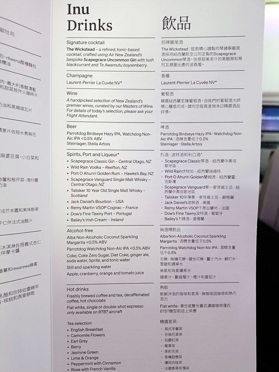 2025紐西蘭|紐西蘭航空Boeing 787-9 V2全躺平式商務艙!NZ 77航班奧克蘭直飛台北。 - 第10張圖 2025紐西蘭|紐西蘭航空Boeing 787-9 V2全躺平式商務艙!NZ 77航班奧克蘭直飛台北。