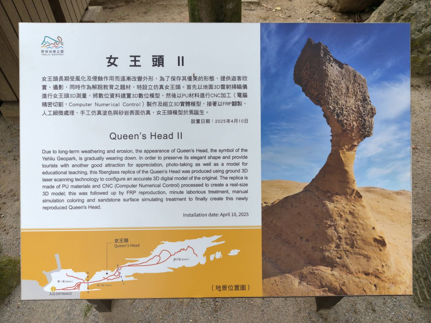 野柳地質公園~暫時拋開工作的煩人、來這裡走走,看看女王頭和俏皮公主吧! - 第4張圖 野柳地質公園~暫時拋開工作的煩人、來這裡走走,看看女王頭和俏皮公主吧!