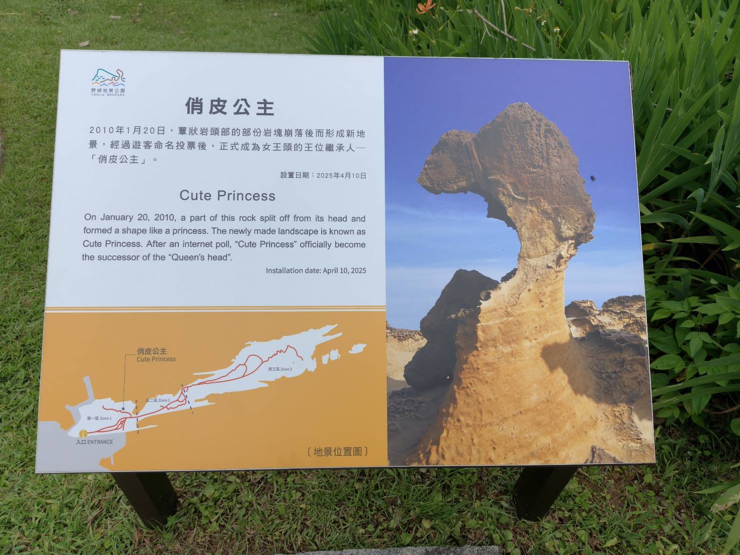 野柳地質公園~暫時拋開工作的煩人、來這裡走走,看看女王頭和俏皮公主吧! - 第6張圖 野柳地質公園~暫時拋開工作的煩人、來這裡走走,看看女王頭和俏皮公主吧!