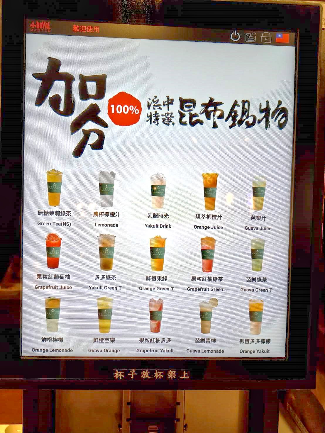 台北西門町美食|加分100%浜中特選昆布鍋物-台北西門店。藥膳湯使用真材實料中藥包、嫩肩牛吃來真的是很嫩喔!