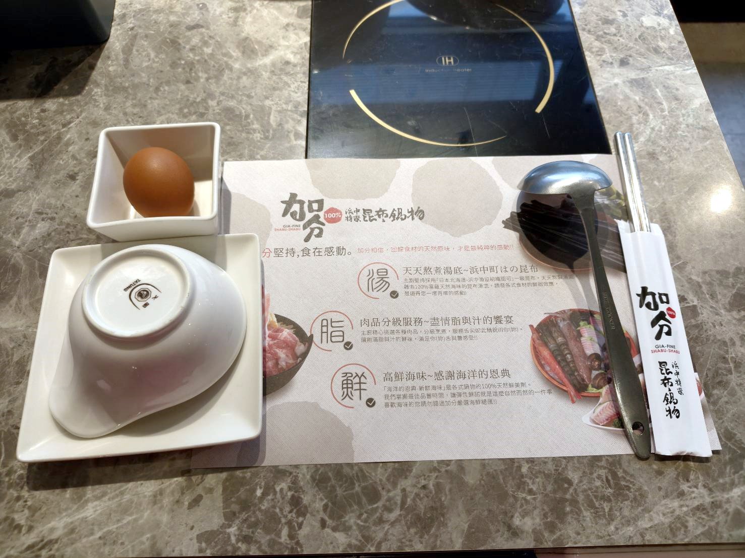 台北西門町美食|加分100%浜中特選昆布鍋物-台北西門店。藥膳湯使用真材實料中藥包、嫩肩牛吃來真的是很嫩喔!