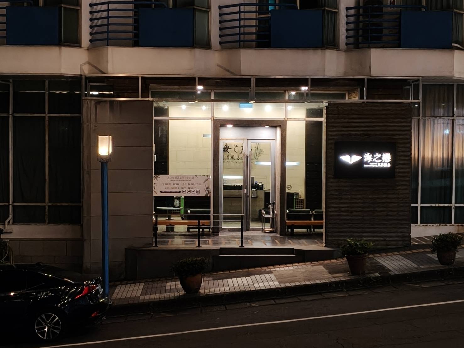 萬里住宿|群策翡翠灣溫泉飯店,迎曦樓-聽濤套房!從房間就可以欣賞到無邊際海景~隔日自助早餐。 - 第21張圖 萬里住宿|群策翡翠灣溫泉飯店,迎曦樓-聽濤套房!從房間就可以欣賞到無邊際海景~隔日自助早餐。