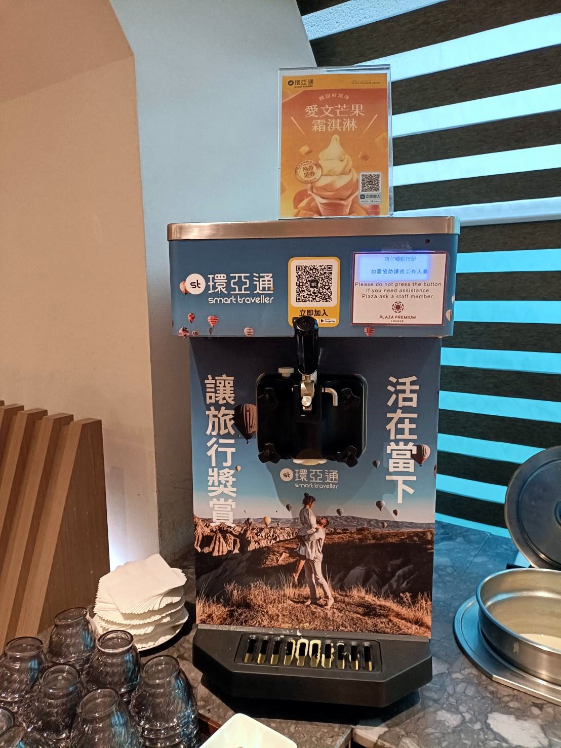 環亞機場貴賓室第二航廈A區 plaza premium lounge。整體CP值很高喔~不輸各大航空貴賓室喔!