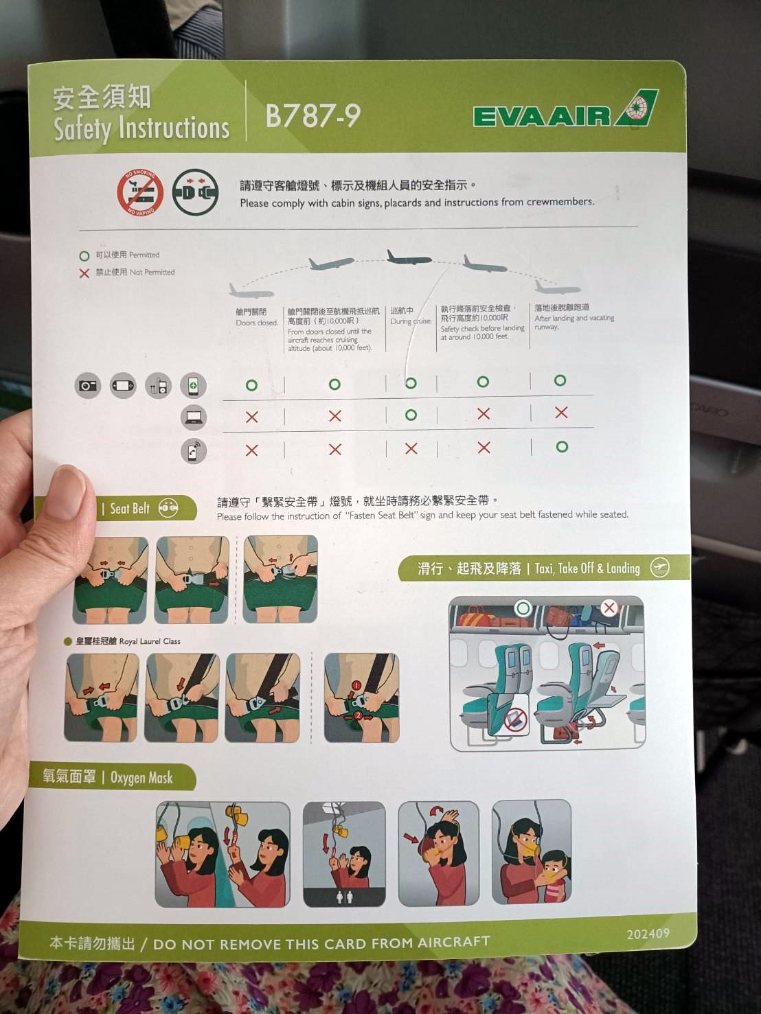 澳門|長榮航空波音787-9 經濟艙，BR801班次台北飛澳門。