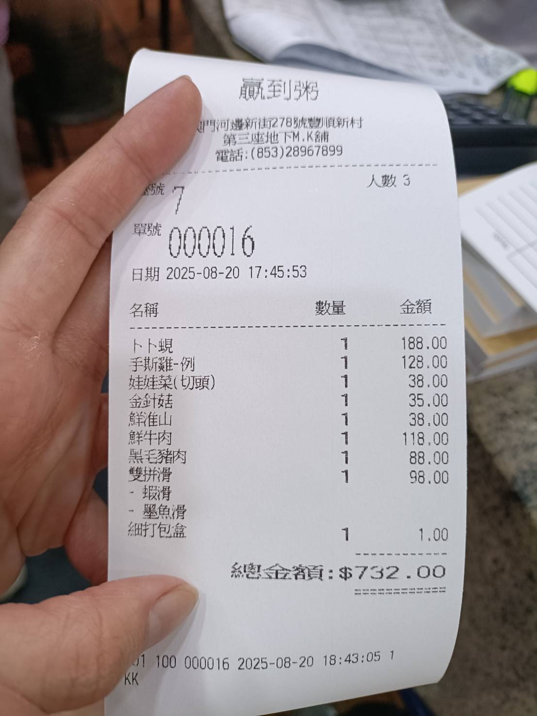 澳門|贏到粥~卜卜鍋必吃超推薦!手撕雞訂位時就要預約才能吃的到喔!