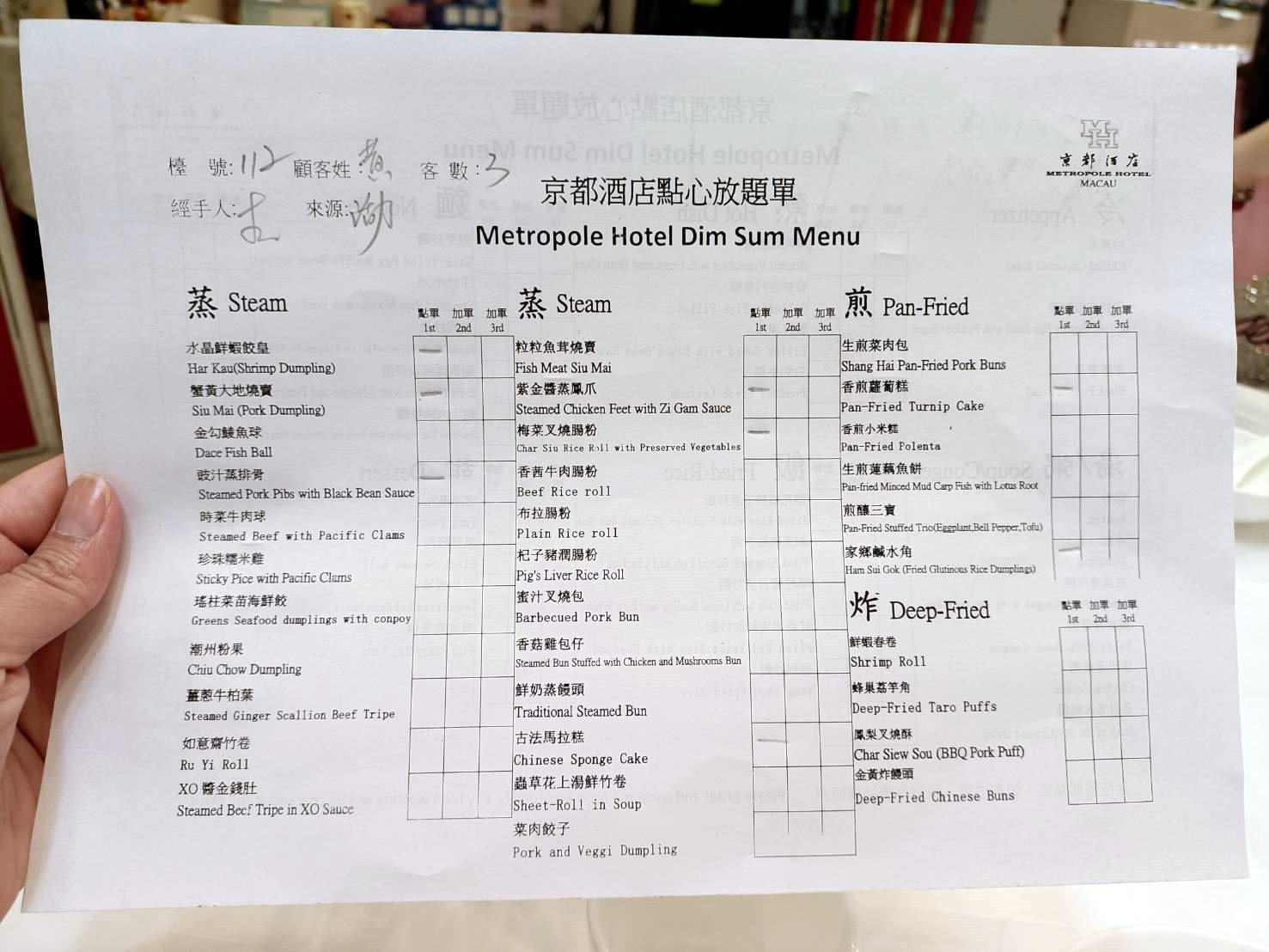澳門|京都酒店粵式點心午間任食放題、港點無限吃到飽!一人個不用700台幣喔!內含菜單(二訪)
