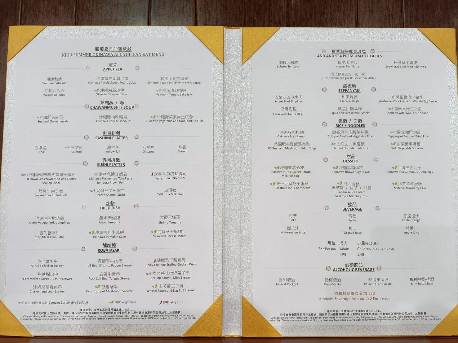 澳門|瀛菊 Kiku 和食週末放題(週末吃到飽)-新濠影匯 Studio City。單點吃到飽、料理現點現做~送餐上桌免拿取!加價還可酒品喝到飽!