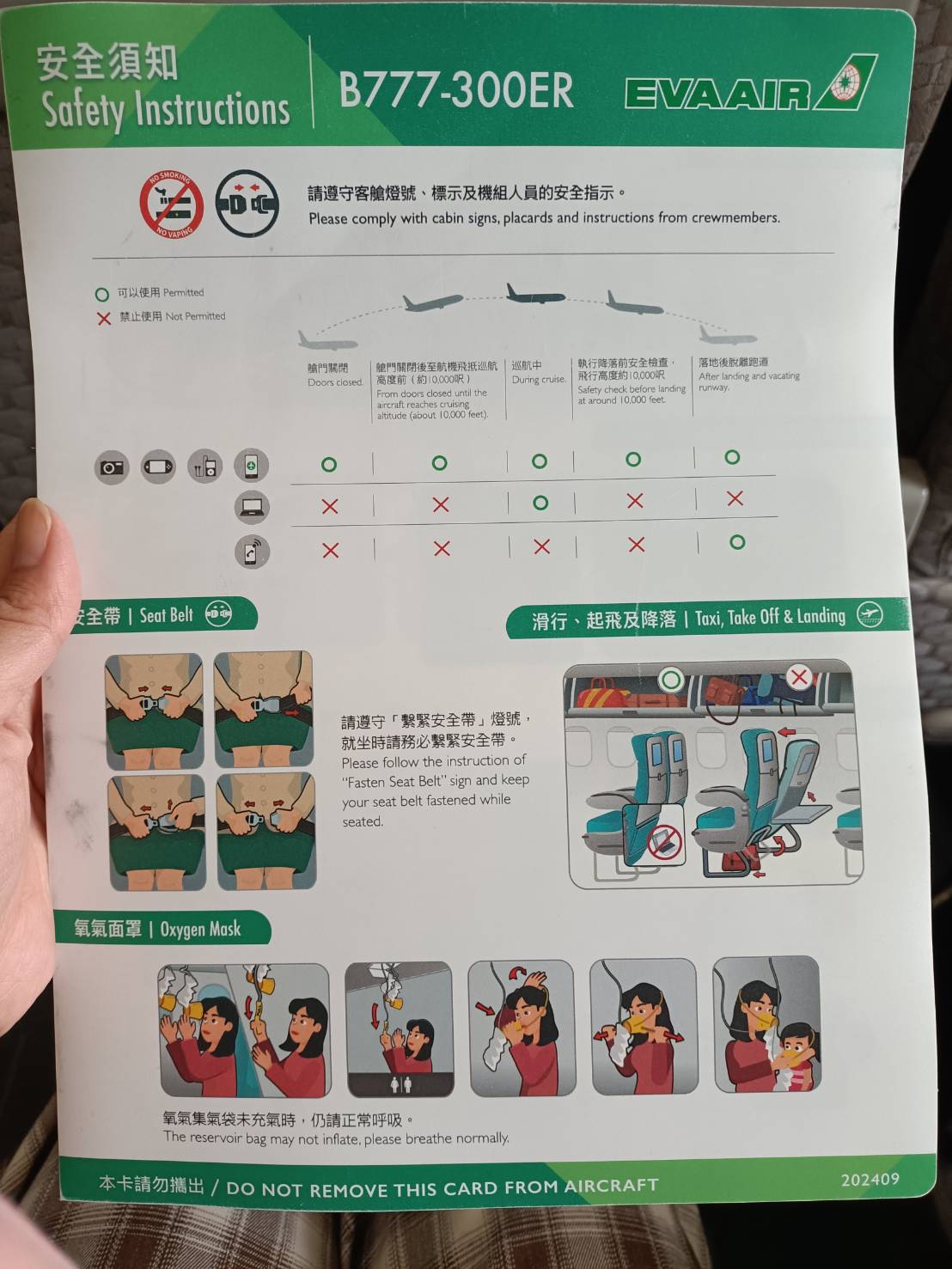 澳門|長榮航空波音 777-300ER 豪華經濟艙，BR802航班澳門飛台北。