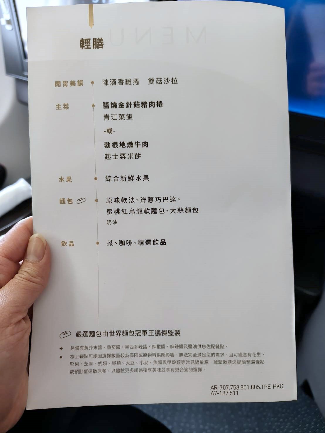 澳門|長榮航空A330-300 商務艙，BR801班次台北飛澳門。同場加映~